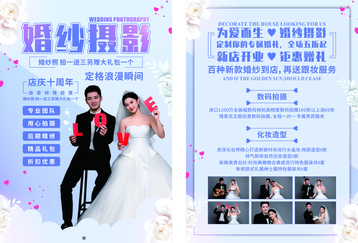 婚纱照 新婚快乐cdr矢量模版下载
