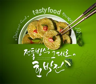 烤黄瓜美食海报