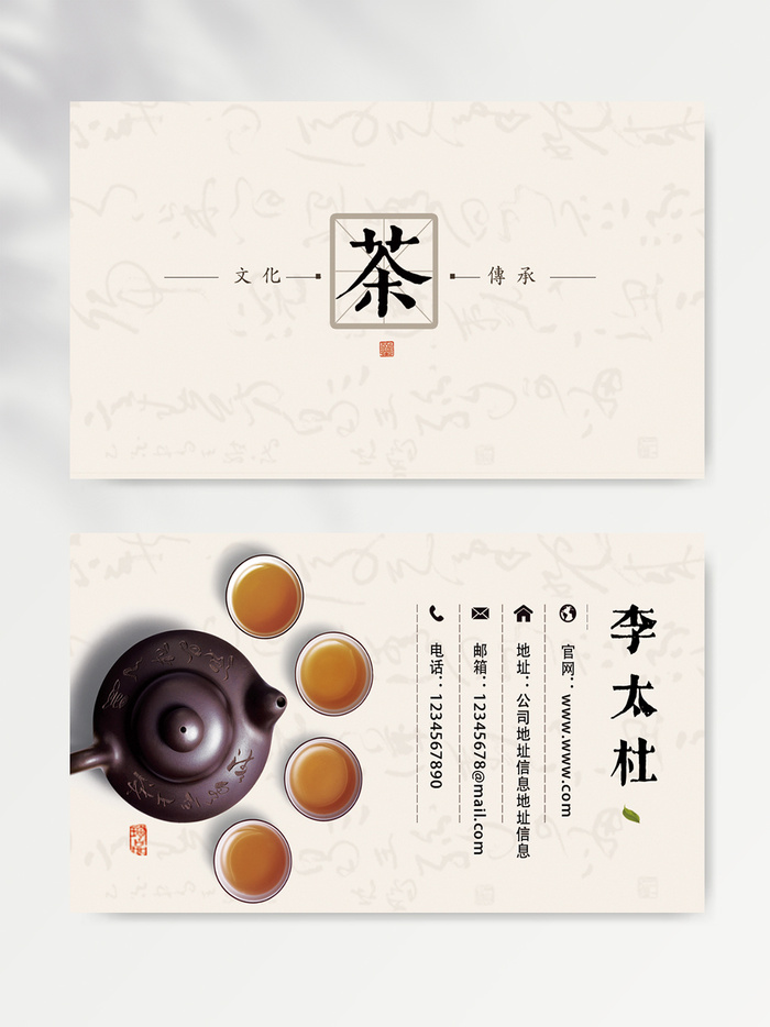 精美名片设计素材