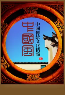 中国风圆窗木雕窗棂