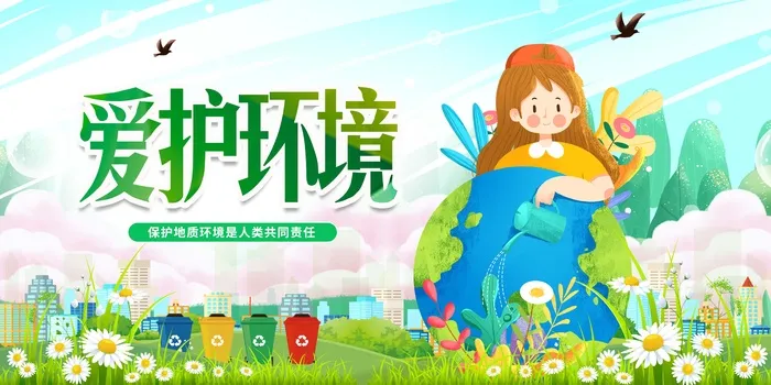 环保宣传海报 环保主题海报psd模版下载