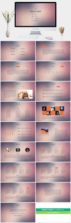 论文答辩
红色简洁PPT模板预览图