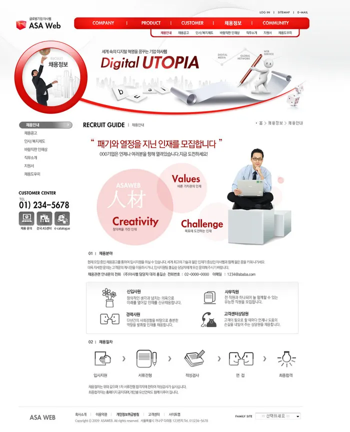 韩式风格网页设计PSD源文件素材清新淡雅psd模版下载