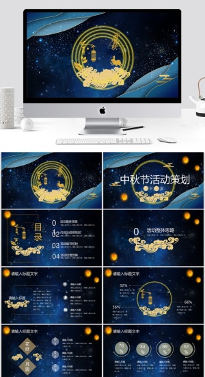 中国风清新通用PPT模板预览图