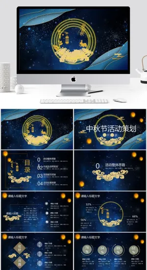中国风清新通用PPT模板预览图