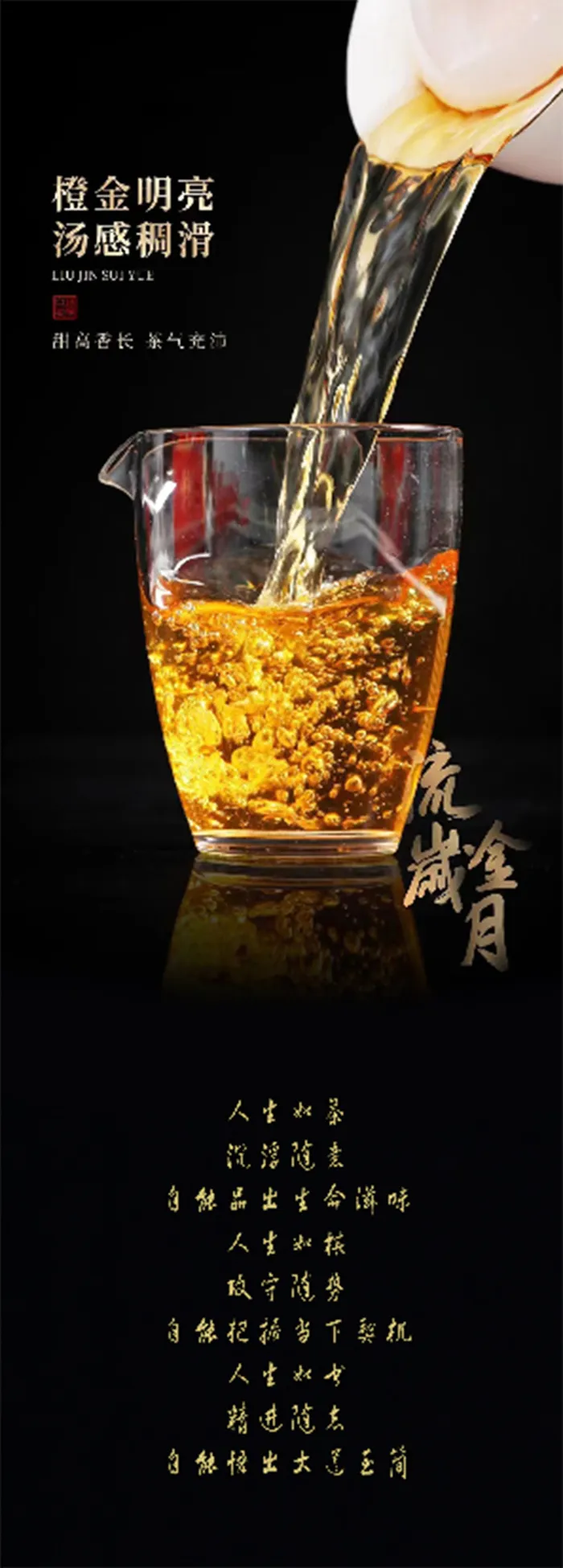 大气 黑色 茶饮 海报