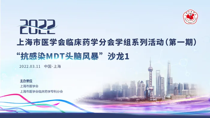医学会议活动展板背景板展板psd模版下载