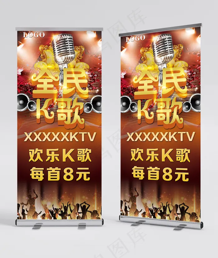 ktv展架 ktv易拉宝 ktv活动展架psd模版下载