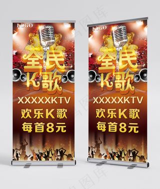 ktv展架 ktv易拉宝 ktv活动展架