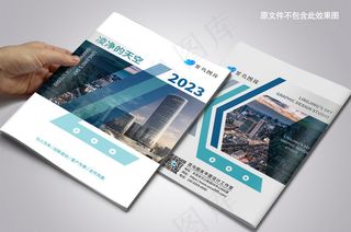 大气蓝绿色企业画册封面设计