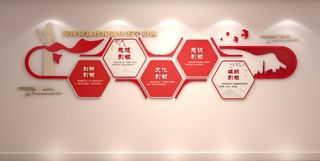 强化五个引领党建文化墙设计党员活动室