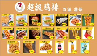 超级鸡排汉堡薯条西墙灯箱90 157软膜