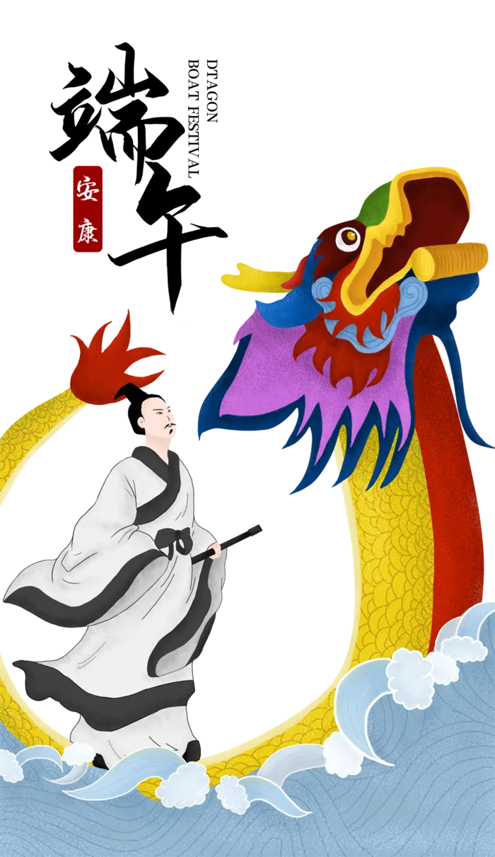 浓情端午  端午节