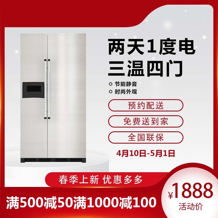 电商主图 电商主图模板