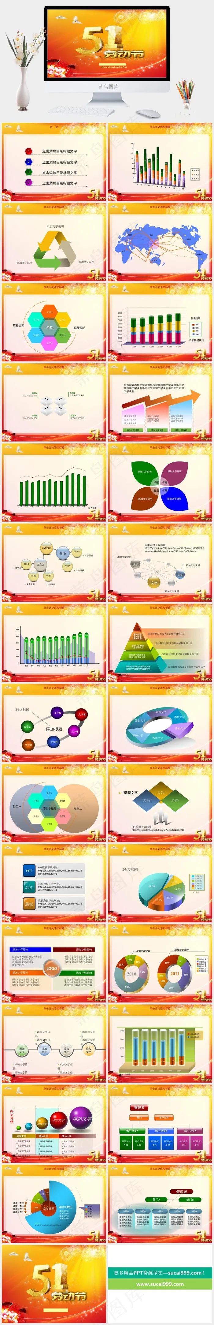 节日庆典PPT模板ppt模版