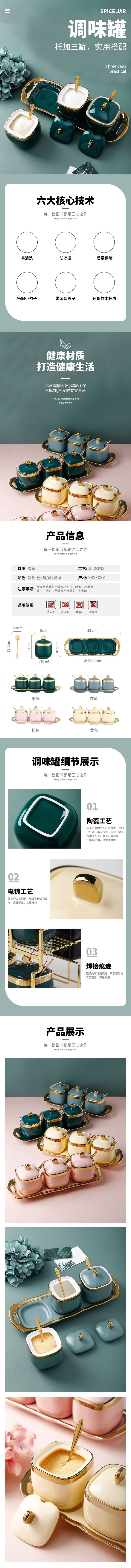 淘宝天猫美工电商店铺装修详情专题页面排版PSD设计模板psd模版下载