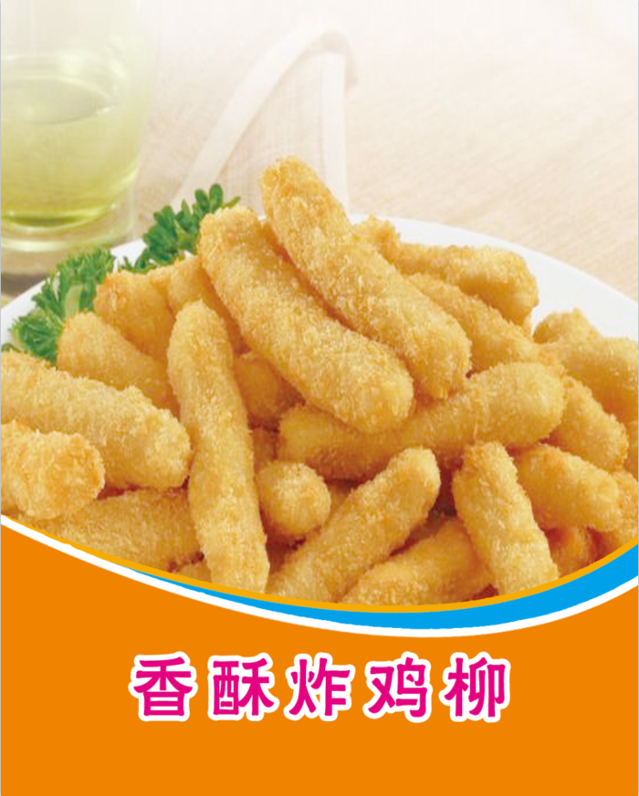 香酥炸鸡柳psd模版下载