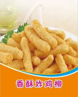 香酥炸鸡柳
