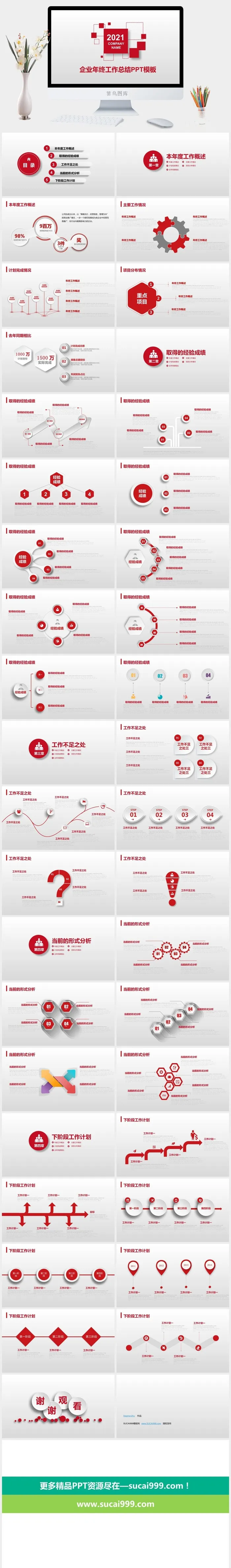 简约几何微立体企业年终工作总结ppt模板