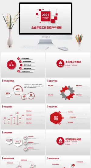 简约几何微立体企业年终工作总结ppt模板预览图