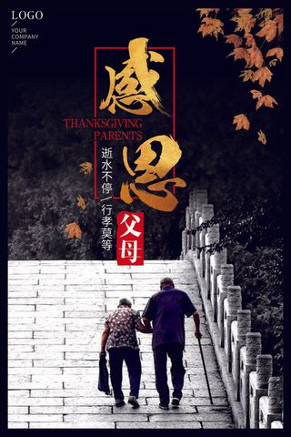 慈善活动爱心义卖公益捐助捐赠活动背景海报展板设计psd素材