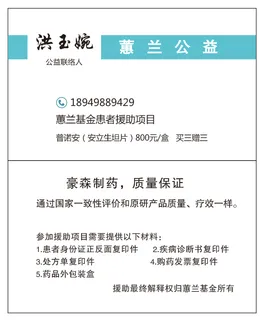 洪玉婉医药公司名片