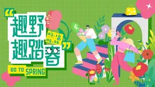 春天商场活动展板背景AI矢量素材
