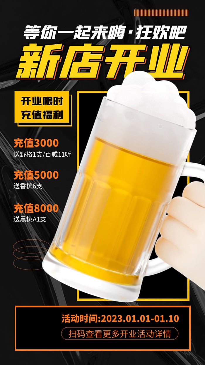 商场节日海报设计