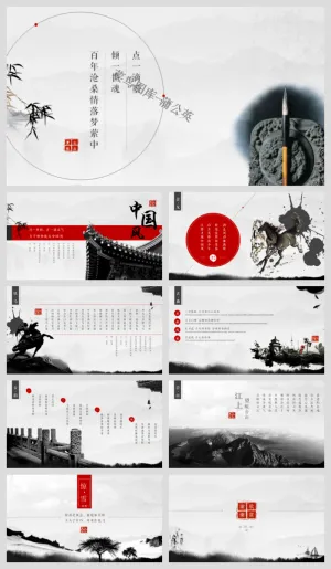 中国风传统文化古典古风素材PPT模板预览图