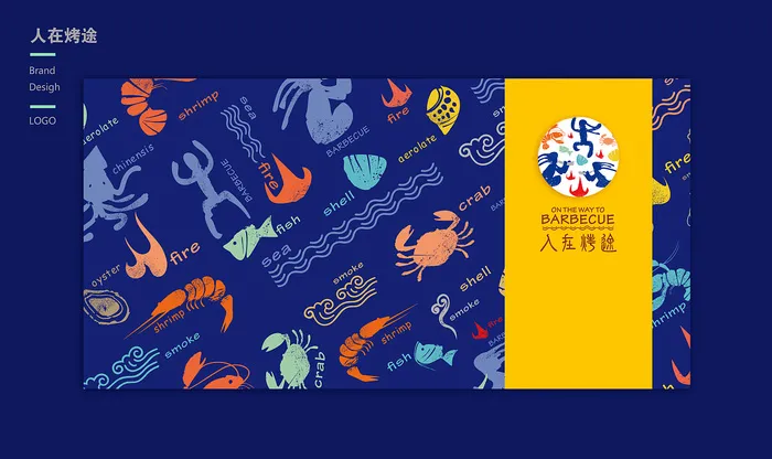 平面 海洋 店铺 海报