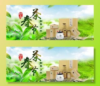 小清新绿色春茶上市茶文化海报