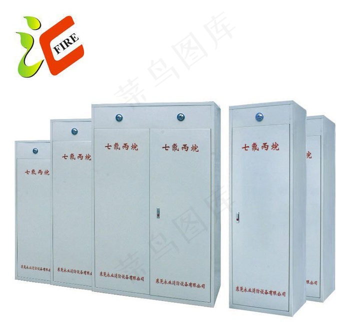 柜式使用消防器材消防知识灭火器消防设备七氟丙烷气体灭火器宣传画册