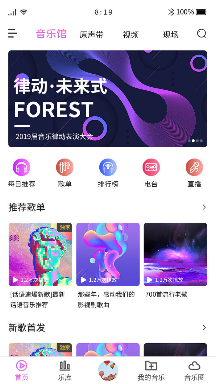 手机移动端整套APP交互UI界面音乐EPS矢量图设计素材