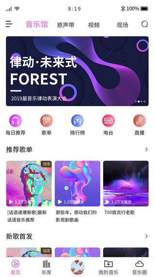 手机移动端整套APP交互UI界面音乐EPS矢量图设计素材
