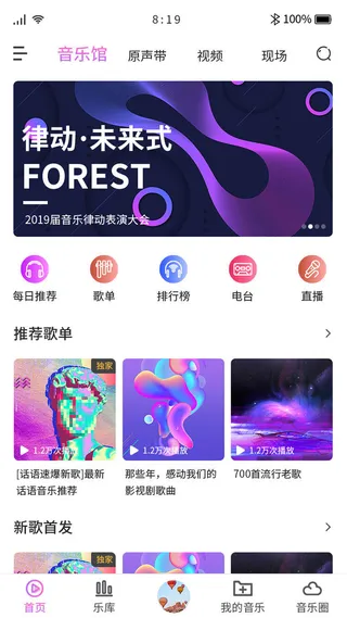 手机移动端整套APP交互UI界面音乐EPS矢量图设计素材