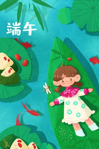 国潮风中国传统节日端午节赛龙舟粽子场景插画海报PSD设计素材