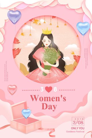 2022三八妇女节女王女神节活动设计促销海报宣传模板