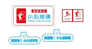 小心玻璃海报
