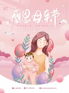 母亲节 母亲节展板