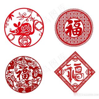 高清剪纸福字PNG图片