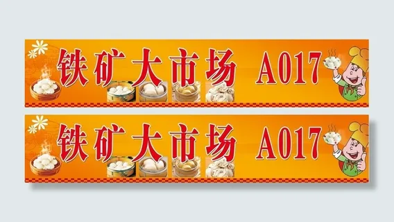 面食类　早餐店门头