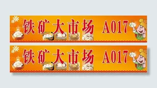 面食类　早餐店门头