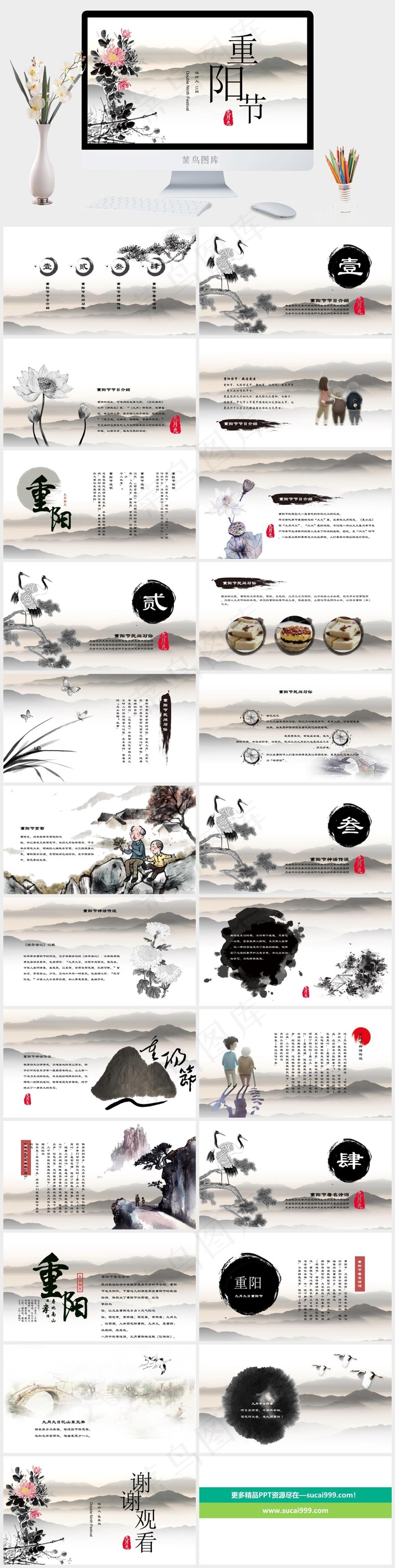 重阳节老人PPT模板ppt模版