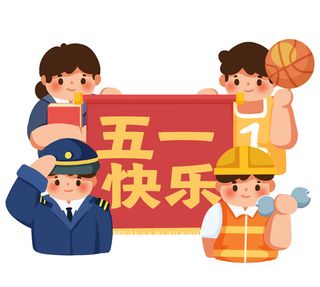 五一劳动节人物插画元素