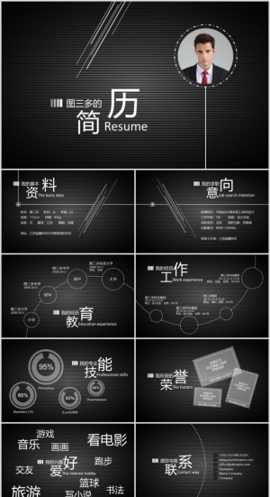 个人竞聘述职介绍简历ppt通用模板预览图
