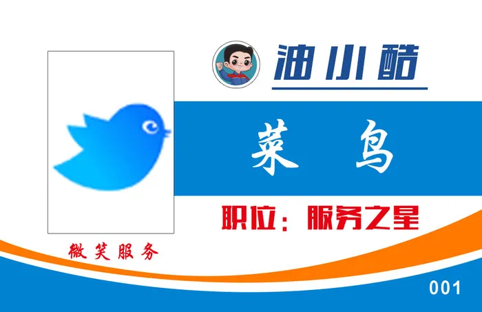 胸卡 名片psd模版下载