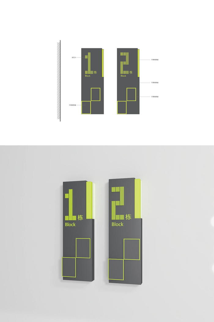 小区楼栋牌简约楼栋牌导视牌