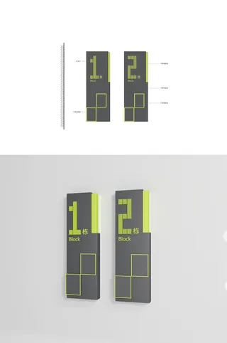 小区楼栋牌简约楼栋牌导视牌