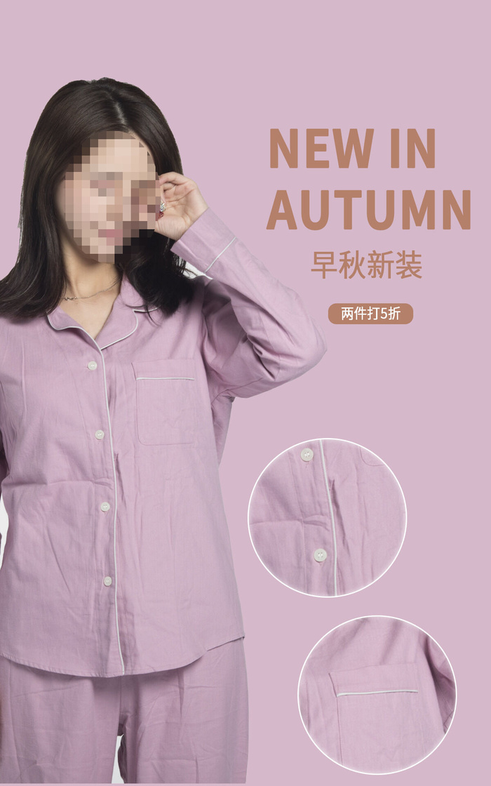 女式睡衣直播间电商促销海报psd模版下载