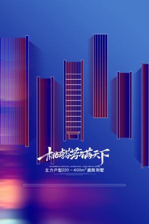 教师节海报模板